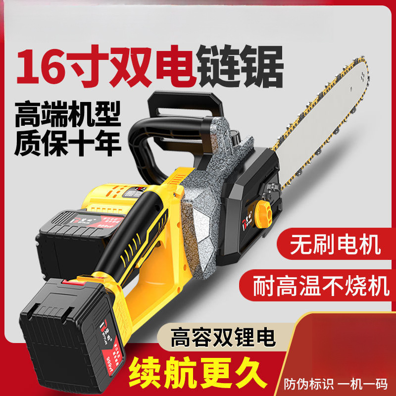 充电式锂电锯木工伐木锯家用户外无线手提电链锯砍树无声油锯包邮