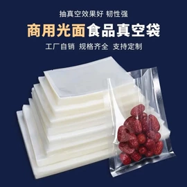 塑料食品袋;保鲜袋;塑料自封袋