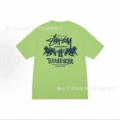 2068 green
