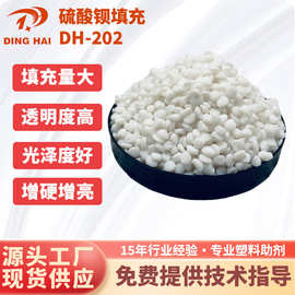 硫酸钡吹膜填充母料 农膜地膜连卷袋高透填充母粒 pe透明填充母料