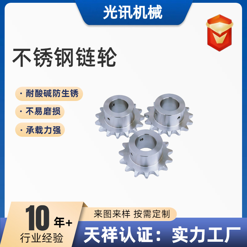 304 Stainless Steel Sprocket Non-Standard Custom-Made Double Pitch Single and Double Row Sprocket Industrial Transmission Stainless Steel Gear Sprocket 304 Stainless Steel Sprocket Non-Standard Custom-Made Double Pitch Single and Double Row Sprocket Industrial Transmission Stainless Steel Gear Sprocket