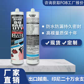 美兰西克7132快干型酸性白色玻璃胶大板胶大型鱼缸专用胶300ml