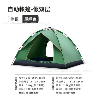 Portable Silver-Coated Sunscreen Double-Door Ventilated Camping Tent Quick-Open Outdoor Beach Sunshade (Avtomobil dam çadırları) - dark-green-2-3-people
