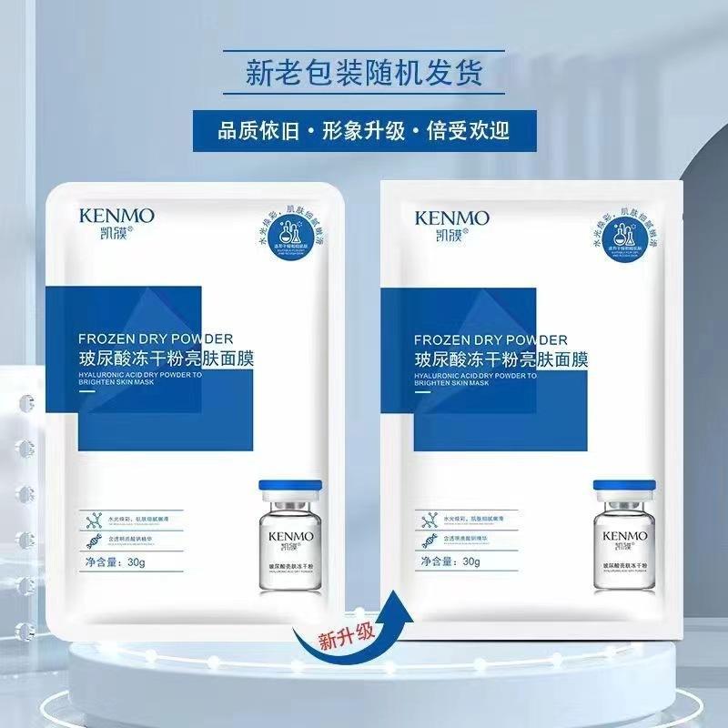 N批發煙酰胺凍乾粉靚膚面膜 富勒烯玻尿酸補水保濕蠶絲單片面膜