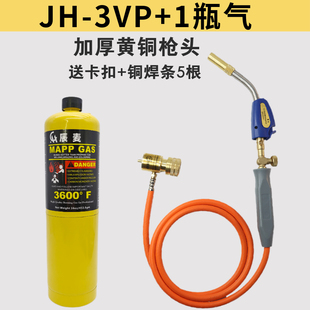 84GG Oxygen-free Welding Torch Air Conditioning Copper Pipe Welding MAPP Gas Welding Household Maintenance Copper Aluminum Pipe High Temperature Welding