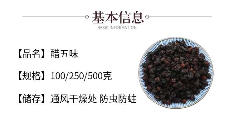 Vinegar-Processed Schisandra Berries Wu Wei Zi Dried North Schisandra Chinensis Fruit 500g overview