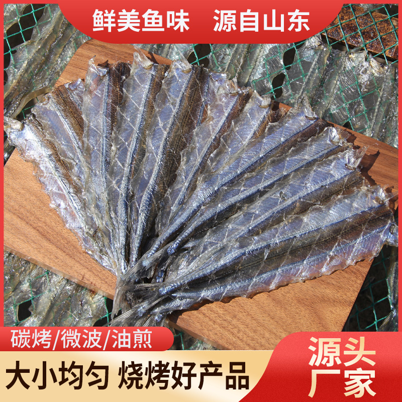 源头厂家批发多规格多味鱼棒棒鱼多味鱼针鱼干鱼干海鲜干货马步鱼