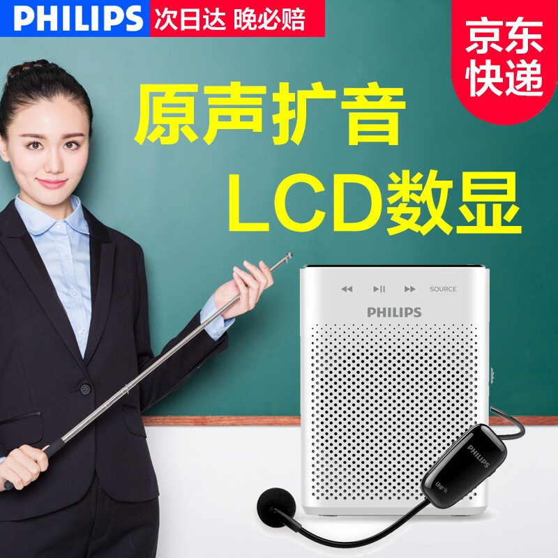 飞利浦小蜜蜂扩音器教师专用无线教学大功率喇叭导游专用扩音器