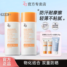 官方Za防水防晒霜防汗摩擦不粘腻控油清爽长效嫩白夏季防晒