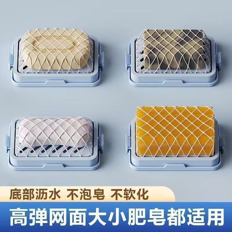 高弹网面肥皂盒起泡盒多功能洗衣服免手搓家用防滑沥水香皂纳盒|undefined