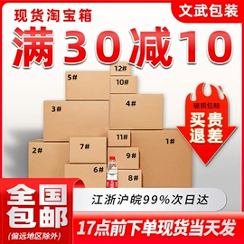 纸箱;纸盒;飞机盒