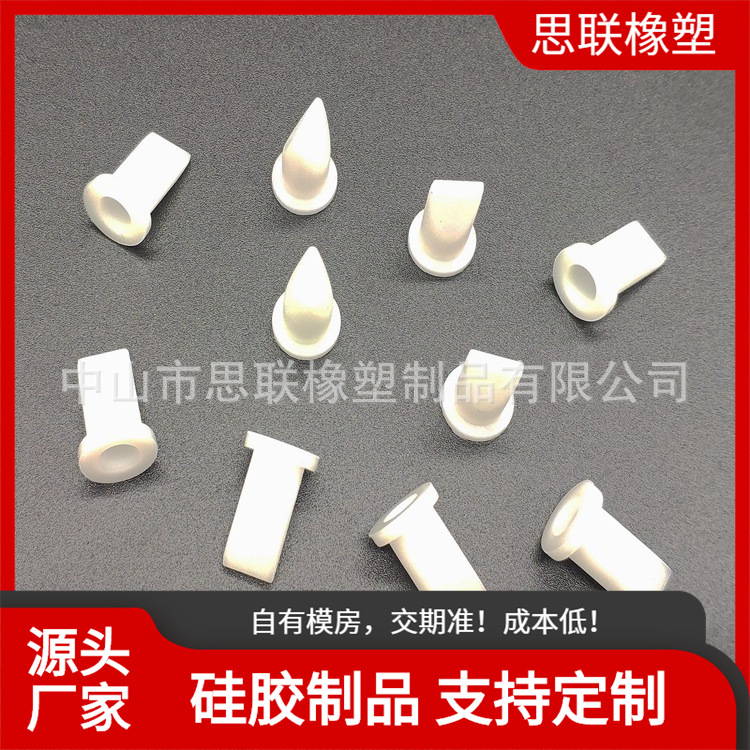 医疗通用型配件 医疗级硅胶鸭嘴阀 硅胶单向阀 导管防逆流阀