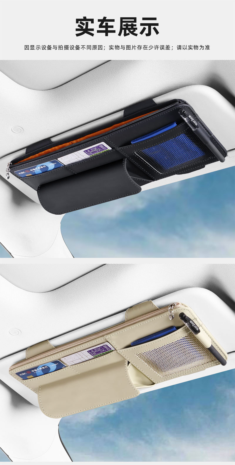 Car Sun Visor Storage Bag, Multifunctional Creative Glasses Case, Car Card Holder, Document Holder, In-Car Ticket Holder