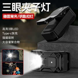 超亮跑步照明灯头灯夜跑安全灯帽夹灯磁吸超轻薄背夹强光钥匙灯