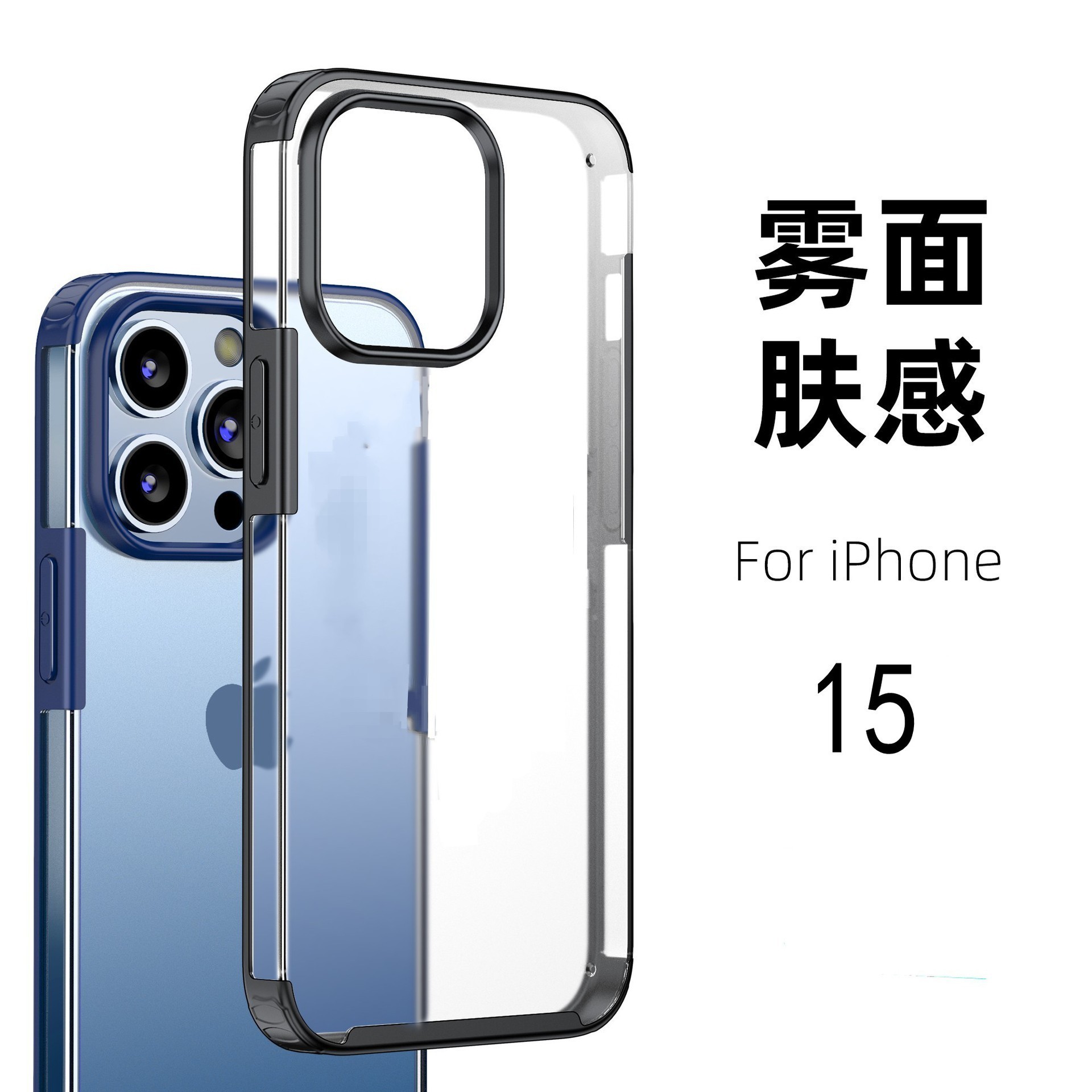 适用iPhone15Promax肤感磨砂手机壳苹果13/14软边四角防摔保护套