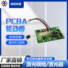 ��ƺ���ӟ�PCBA�Ӱ弤��ģ�M������̨���ȼ���������Դ��·��