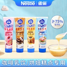 雀巢炼乳鹰唛炼奶小包装185g烘培家用商用官方旗舰店乳饮咖啡专用