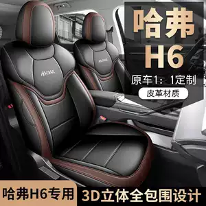 2021-2026 Haval H6 Üçüncü Nəsil üçün tam örtüklü dəri oturacaq üzlükləri