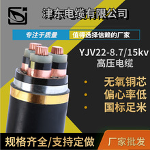 ѹ YJV22-8.7/15kv3*120/150/185/240 ³