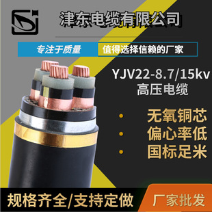 �߉���| �����|YJV22-8.7/15kv3*120/150/185/240 ��|�S��