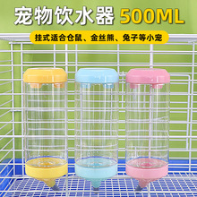 茶杯兔水壶饮水器兔子喝水壶饮水器宠物用品荷兰猪豚鼠饮水器