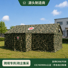 京路发95型通用标准卫生帐篷保暖医护急救防寒加厚大帐篷户外