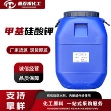 批发甲基硅酸钾混凝土砂浆添加剂渗透型有机硅防水剂甲基硅酸钾