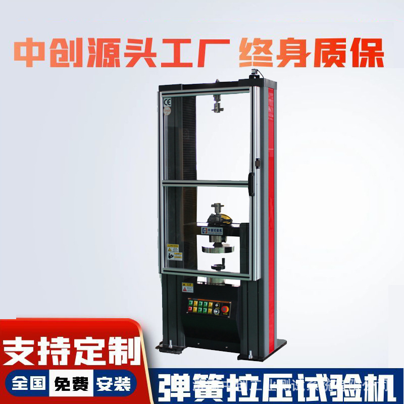 门式弹簧拉压试验机 自动弹簧拉压检测仪  10kN车钩簧拉力试验机