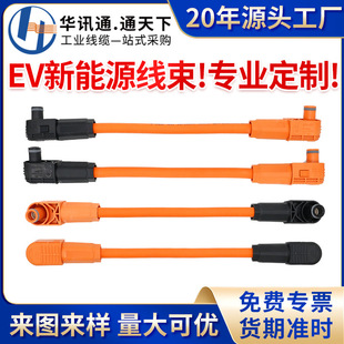 Customized Ev New Energy Vehicle High-Voltage Wire Harness Assembly Internal Energy Storage Battery Wire Connection Wire Motor Power Wire