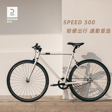 迪卡侬官方旗舰店speed500/900通勤公路自行车仿死飞女款单车OVB1