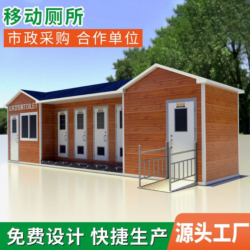 免水型打包成品厕所蹲厕景区移动卫生间淋浴房智能市政环保公厕