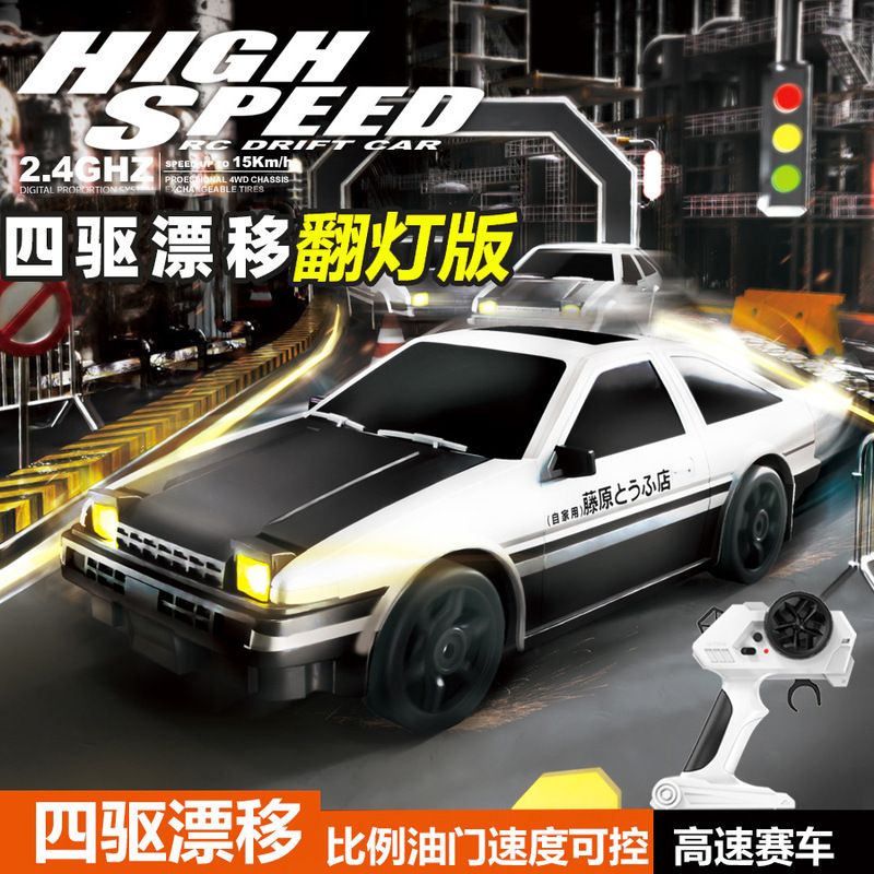 Cross-border 2.4G drift high-speed remote control car AE86 four-wheel drive racing multiplayer racing sports car model RC toy car Cross-border 2.4G drift high-speed remote control car AE86 four-wheel drive racing multiplayer racing sports car model RC toy car
