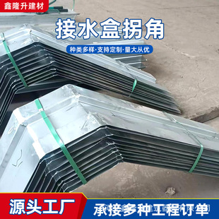弧形不锈钢接水盒预埋地铁隧道涵洞用钢板接水槽伸缩缝折弯接水盒-阿里巴巴