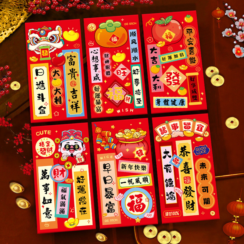 2026马年红包新款创意可爱卡通生肖立体利是封春节过新年压岁红包|undefined