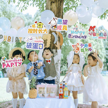 儿童宝宝周岁生日快乐手举牌氛围拍照道具派对装饰品场景布置