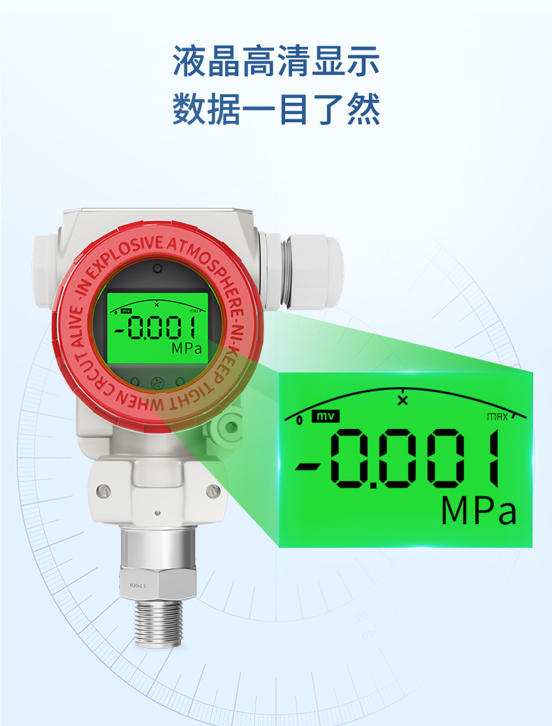 2088压力变送器-2023_08.jpg