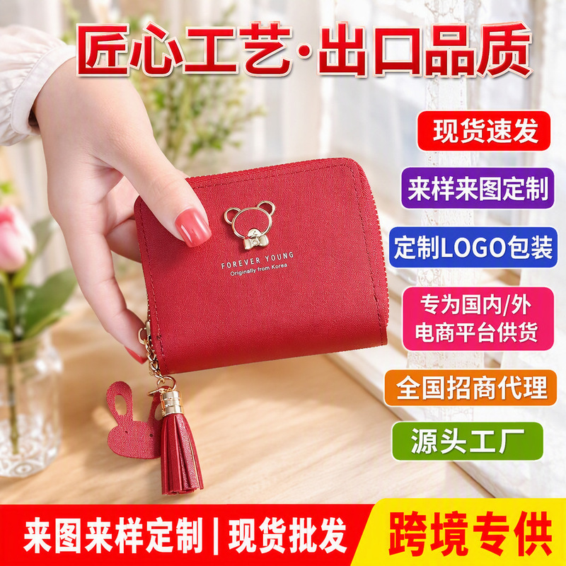 Manufacturer's New Ready-Made Women's Wallet Female Short Cartoon Cute Bear Tassel Female Student Coin Purse Zipper Bag