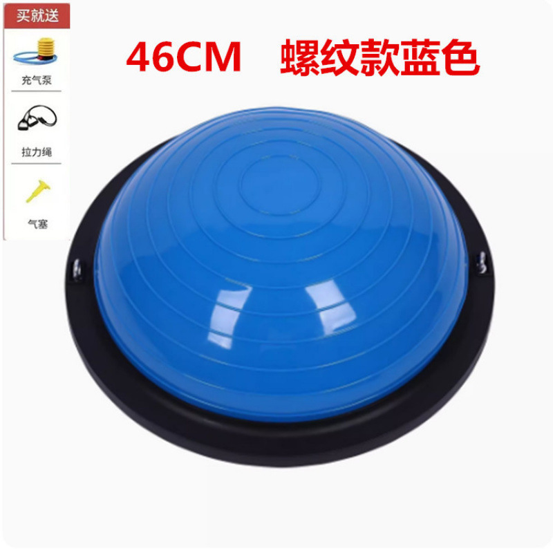 瑜伽加厚防爆平衡波速球半圆脚踩普拉提回弹家用运动健身器材直销|undefined