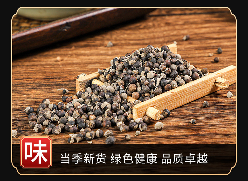 Man Jing Zi (Vitex trifolia) — Dried Fruit of the Chaste Tree for Herbal Tea & Decoction key features