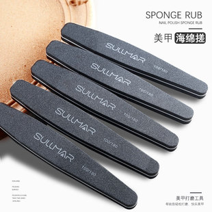 SULLMAR/Su Man Nail Art Polishing Sponge Rubbing Polishing Edge Fine Sand Nail Art Rubbing Strip Polishing Rubbing