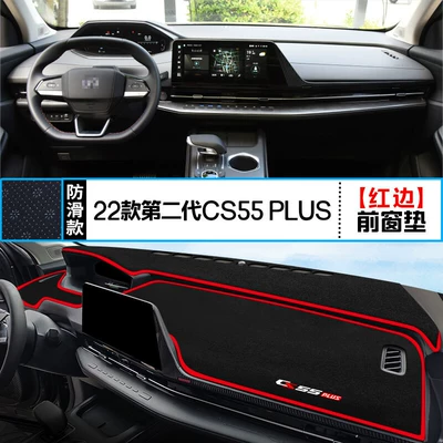 Günəş əleyhinə siperlik Center Console Light-Blocking Mat Modification - 22-models-of-second-generation-changan-cs55-plus-front-window-mats