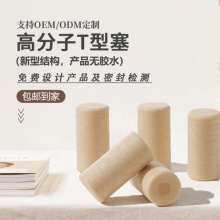 批发定制食品级直筒高分子红酒塞陶瓷玻璃香薰葡萄酒密封合成瓶塞