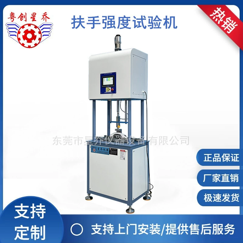 Xingqiao Ванная комната подлокотник Сильная присоска Ручка Тестовая машина