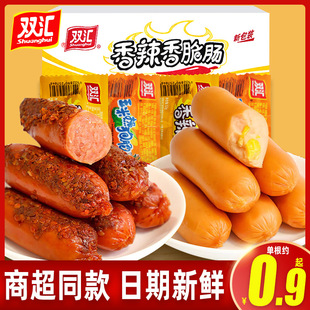 Shuanghui Corn Hot Dog Sausage Spicy Crispy Sausage Ready-To-Eat Ham Sausage 32 Snacks Instant Noodles Paired with Grilled Sausage Whole Box