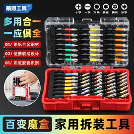 钻头;十字螺丝刀;电动工具配件