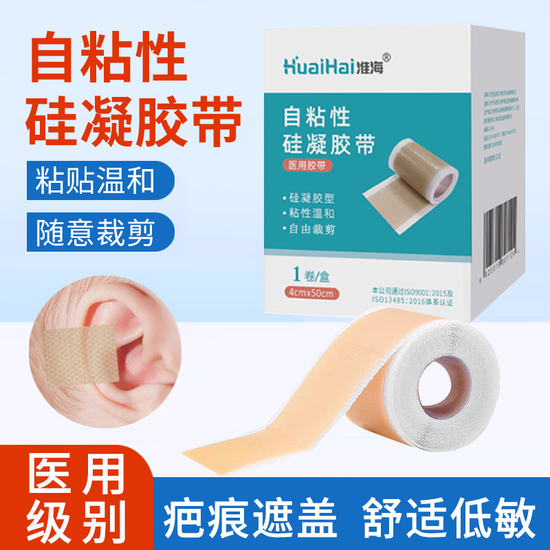 Huaihai Silicone Gel Cross-Border Scar Care Patch Skin Color Flesh-Colored Invisible Self-Adhesive Patch Eyelid Covering Anti-Friction Patch