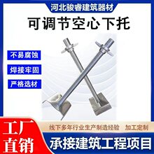 工厂直销供应空心顶托 底托 盘扣脚手架底托顶托 实心顶托底托