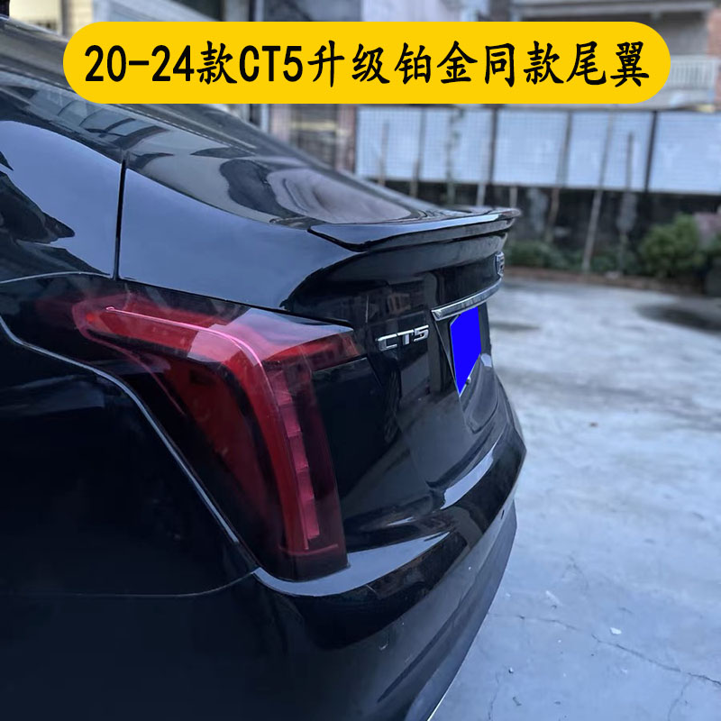 Suitable for Cadillac Ct5 Modified with Original Factory Painted Rear Spoiler, Low-High Configuration Ct5 Blade-Style Rear Spoiler, Free of Charge