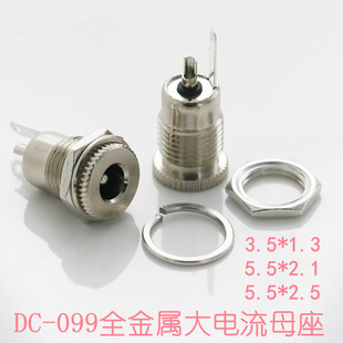 ����ˮñ DC-099 DC�Դ���� 5.5*2.1 �����ȫ���ٳ� 늲���ĸ��
