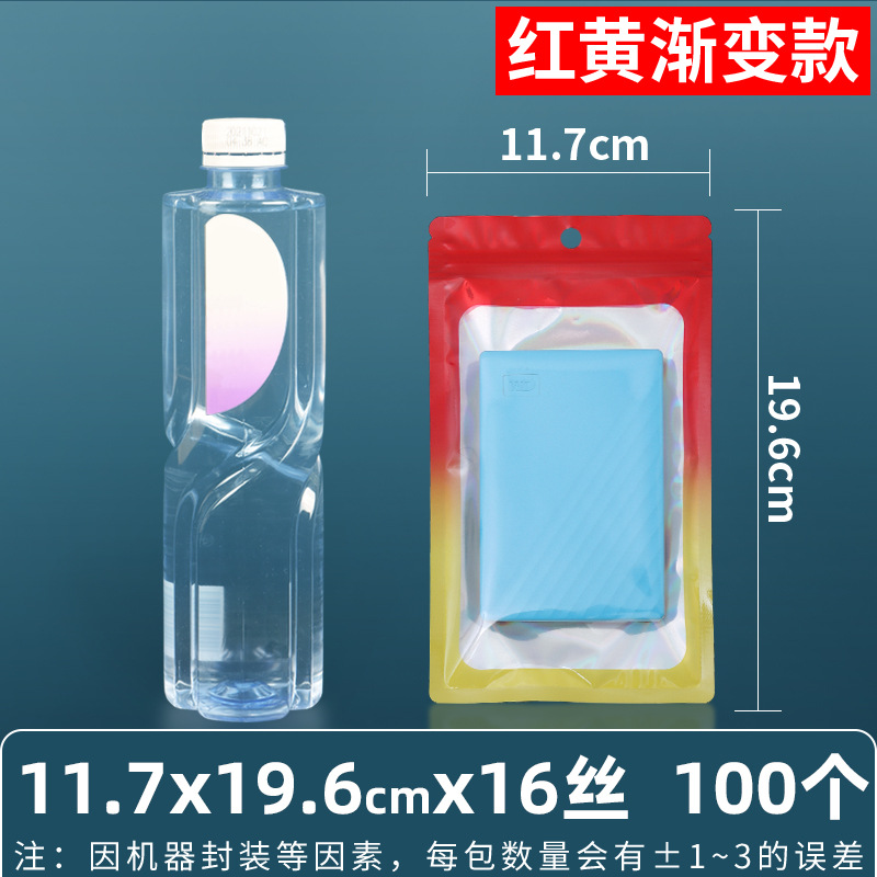 Bolsa ziplock láser arcoíris personalizada, joyería, joyería pequeña, bolsa sellada yin y yang de color, bolsillo sellado de 14 hilos transfronterizos